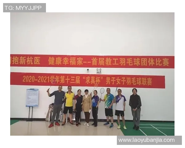 北京羽毛球队引领最新羽毛球意识TOP10榜单全景解析