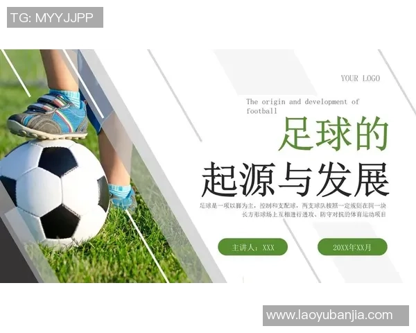 足球的魅力与激情如何影响我们的生活与文化探讨