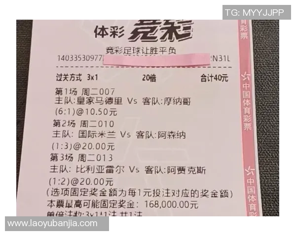 足球竞彩竞猜新玩法揭秘助你轻松赢得丰厚奖金与乐趣 足球竞彩竞猜新玩法揭秘助你轻松赢得丰厚奖金与乐趣
